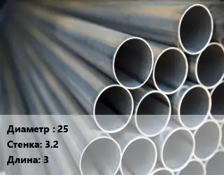 Труба водогазопроводная ВГП 25 s=3.2 L=3